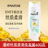 Champú Pantene Loción Sedosa Suave Reparador Fuerte Hidratante Uso en Casa Igual que la Versión de Supermercado 400g