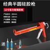 Pistola de cola de silicone pistola de cola pistola de cola universal manual agente de costura doméstica pistola de cola selante pega pistola de cola para vidro