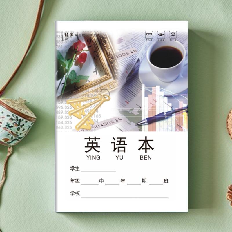 英语