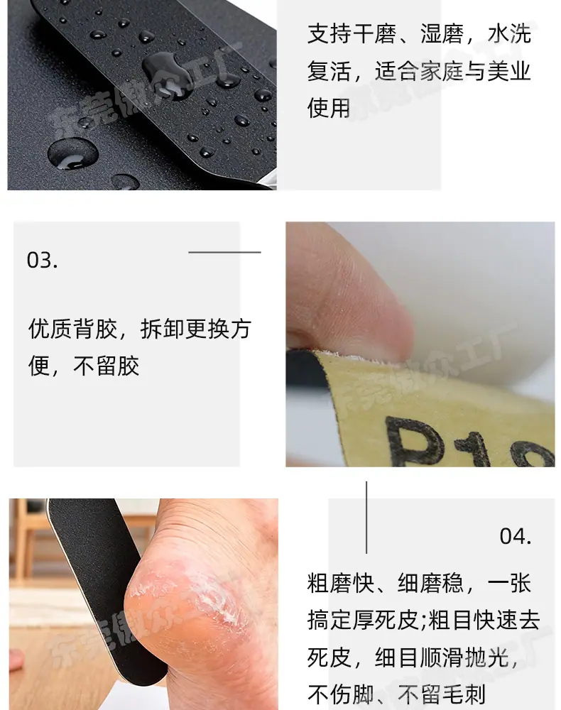 磨脚砂纸定制详情_09.jpg