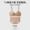 Sujetador push-up sin costuras para mujeres con poco busto, realza y sostiene los senos laterales, previene la flacidez, mejora la apariencia, soporte sin varillas, conjunto de sujetador cómodo