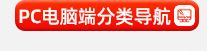 产品分类导航_02_13.jpg
