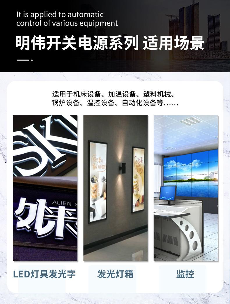 S系列开关电源_03.jpg