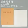 Cuaderno grande Weisheng 16K, cuaderno en inglés, cuaderno de una línea, libro de texto, cubierta de papel kraft, notas de lectura, cuadrícula cuadrada china