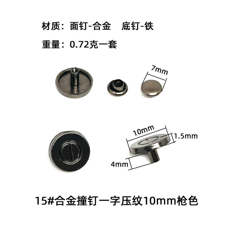 15#枪色