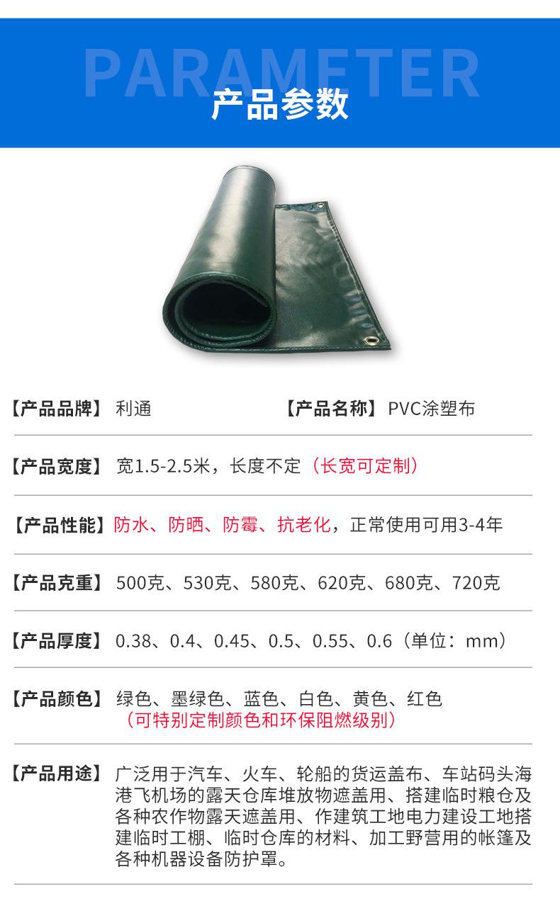 利通帆篷PVC蓝色（最新）_06