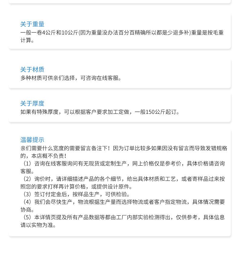透明复合膜内页_11