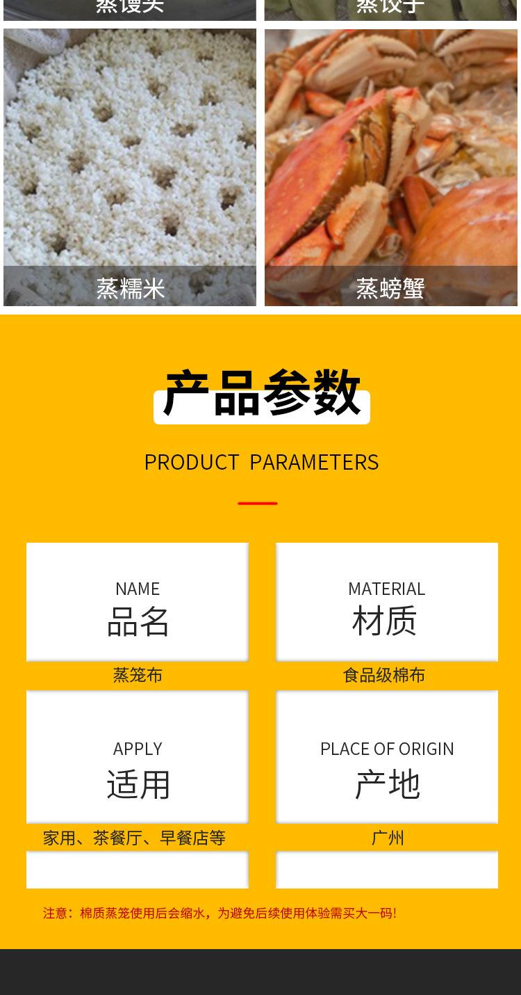 蒸笼布_03.jpg