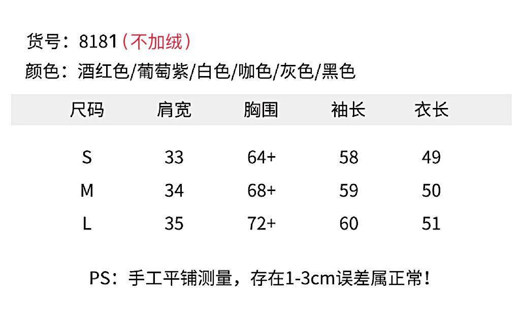 8181尺码表.jpg
