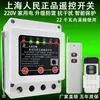 Control remoto eléctrico inalámbrico monofásico 220v Productos genuinos del Pueblo de Shanghái interruptor de control remoto motor bomba sumergible control remoto inalámbrico
