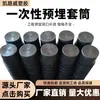 Barril Negro Pre-empotrado con Apertura Reservada, Barril de Plástico Estándar Nacional, Maceta Desechable, Accesorios de Tubería de Manga Pre-empotrados para Agujero de Drenaje de Ingeniería