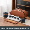 En stock Set de Té de Viaje Set de Tazas Express Set de Té Portátil de Una Tetera y Cuatro Tazas para Maestros y Personas Mayores