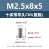 Tornillos para máquina de acero al carbono ranura en cruz cabeza plana CM tornillos de cabeza plana redonda niquelados tornillos microelectrónicos m1m1.2m2m2.5