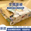 2026 Nuevo Modelo Colcha 100% Algodón Algodón de Xinjiang, Colcha de Primavera y Otoño, Relleno de Colcha de Invierno para Niños, Lavable a Máquina 100% Algodón Colcha de Verano para Habitación con Aire Acondicionado