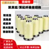 Produção de Fio de Fibra de Aramida Resistente a Altas Temperaturas Kevlar Fio de Costura Retardante de Chamas 1414 Fio de Fibra Longa Anti-Corte e Resistente ao Desgaste