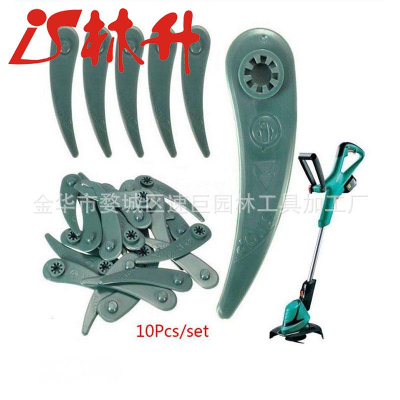 园林机械博世BOSCH割草机刀片塑胶割草刀ABS割草刀片彩色