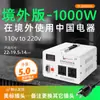 Transformador Residencial 110V para 220V Conversor de Tensão Americano 110V para 220V Taiwan Booster de Tensão Marítimo