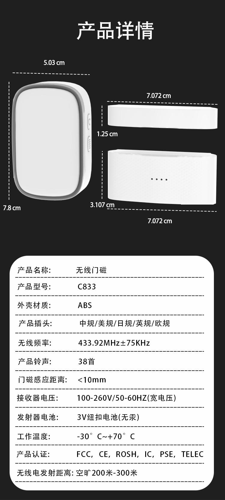 C833详情切片_08.png