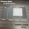 Aplicable a película para teléfono móvil iPhone15pro, película esmerilada antiespía, pantalla completa esmerilada, película de vidrio templado esmerilada de pantalla completa