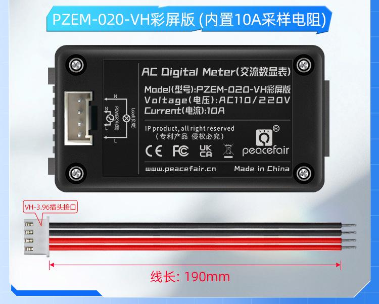 020VH 022VH彩屏 (10).jpg