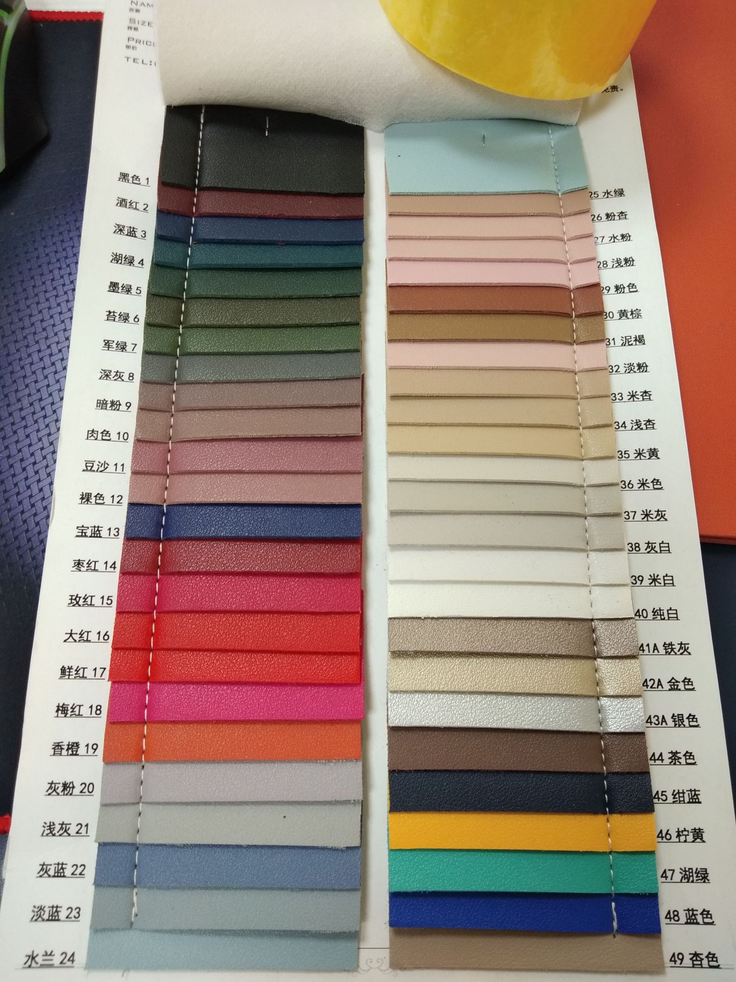 餐垫色卡