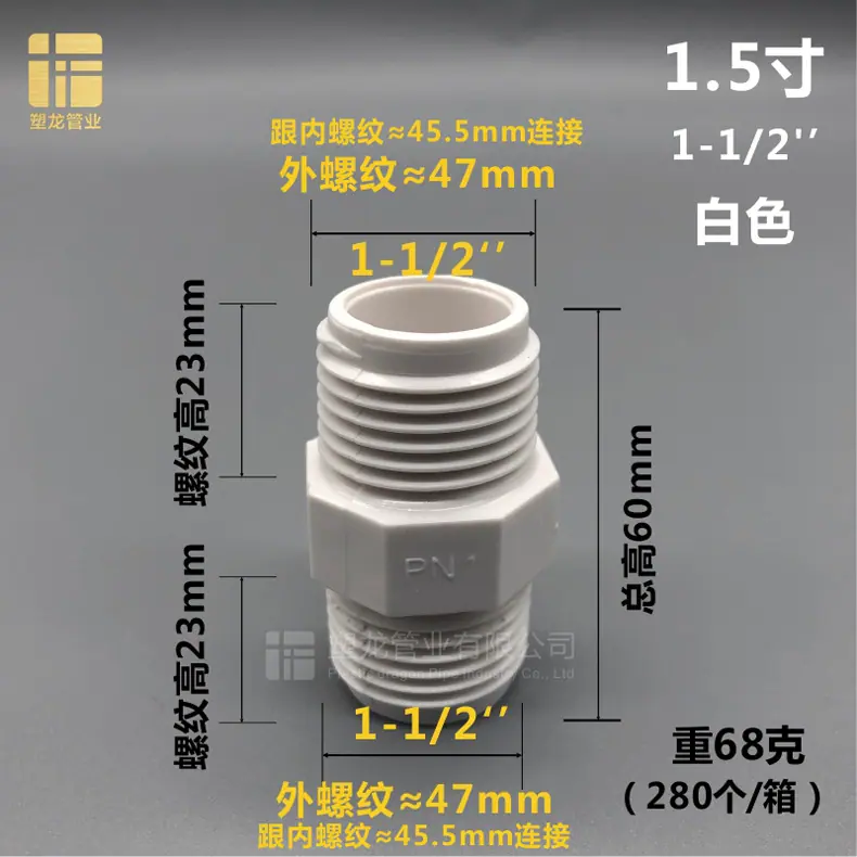 双外丝接头 白色50.jpg