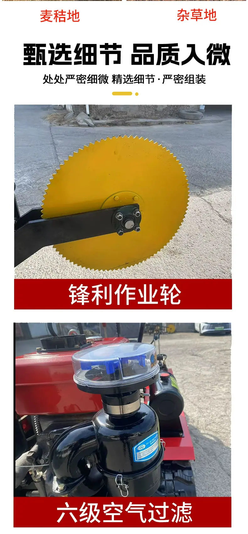 沙漠压草机详情_04.jpg