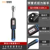 Chave de Torque Digital Peric BAGM Alta Precisão Eletrônica Pré-definível Ajustável Catraca Chave de Torque