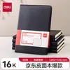 Cuaderno de Piel Clásico para Negocios Grande Deli 16K-80 Hojas Cuaderno de Notas para Reuniones 7900