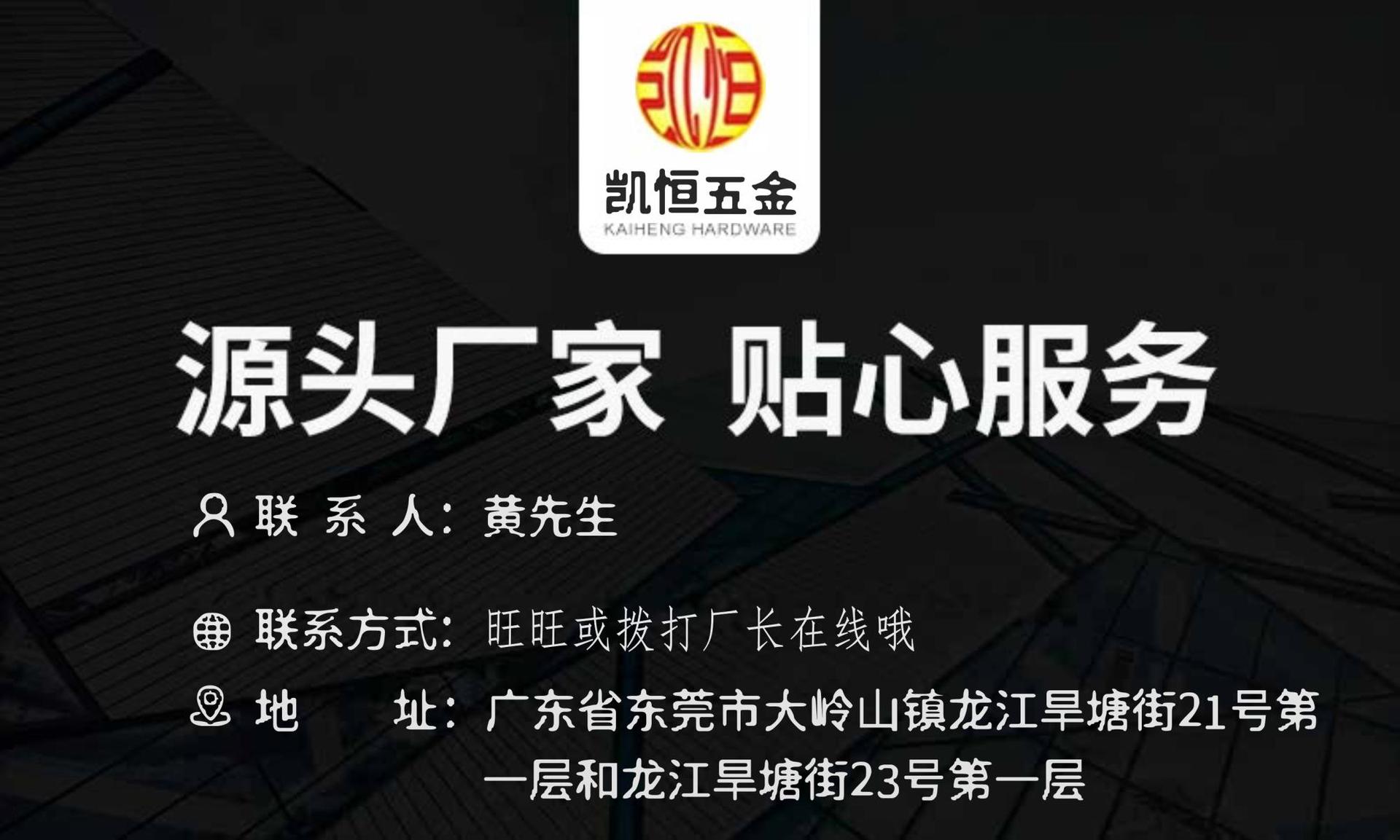 凯恒五金详情_14_1