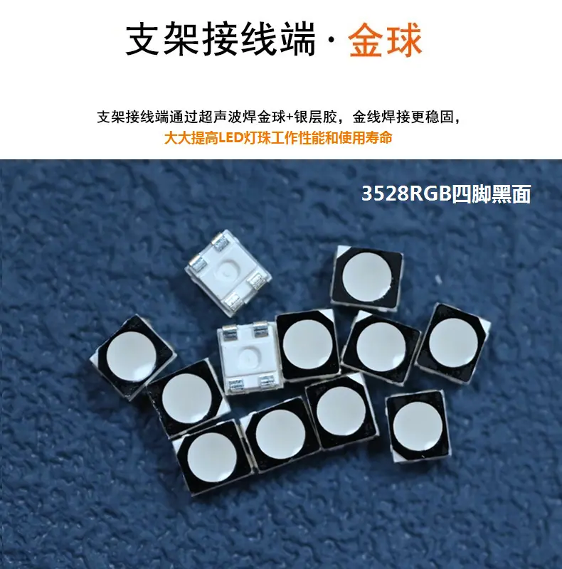 深圳球泡灯汽车氛围灯高亮度led七彩灯珠3528rgb红绿蓝灯珠共阴共阳极价格