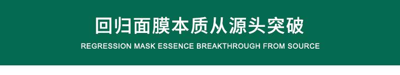 亲肤宝面膜布_07.jpg