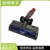 Adequado para Acessórios de Aspirador Dyson Cabeça de Escova Elétrica V7V8V10V11 Escova de Carpete Chão Direct Drive Cabeça de Sucção