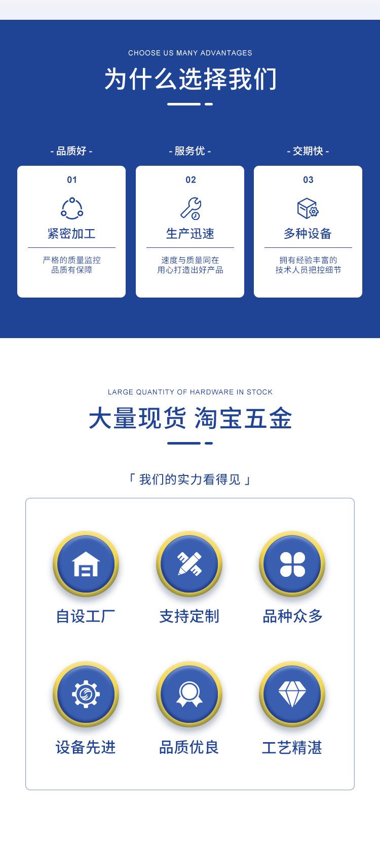 淘宝五金内页定_02.jpg