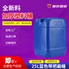 Cubo Apilable Azul de 25L, Cubo de Plástico Desinfectante, Contenedor de Plástico de 25 kg para Agentes de Tratamiento, Cubo Apilable de 25 Litros