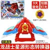 Nuevo Dragon Chariot Explosión de Qi del Corazón x4 Equipo Dinosaurio Siete Tiranosaurio Rex Robot de Transformación 7 Fit King Kong Juguete Tiranosaurio Rex 5