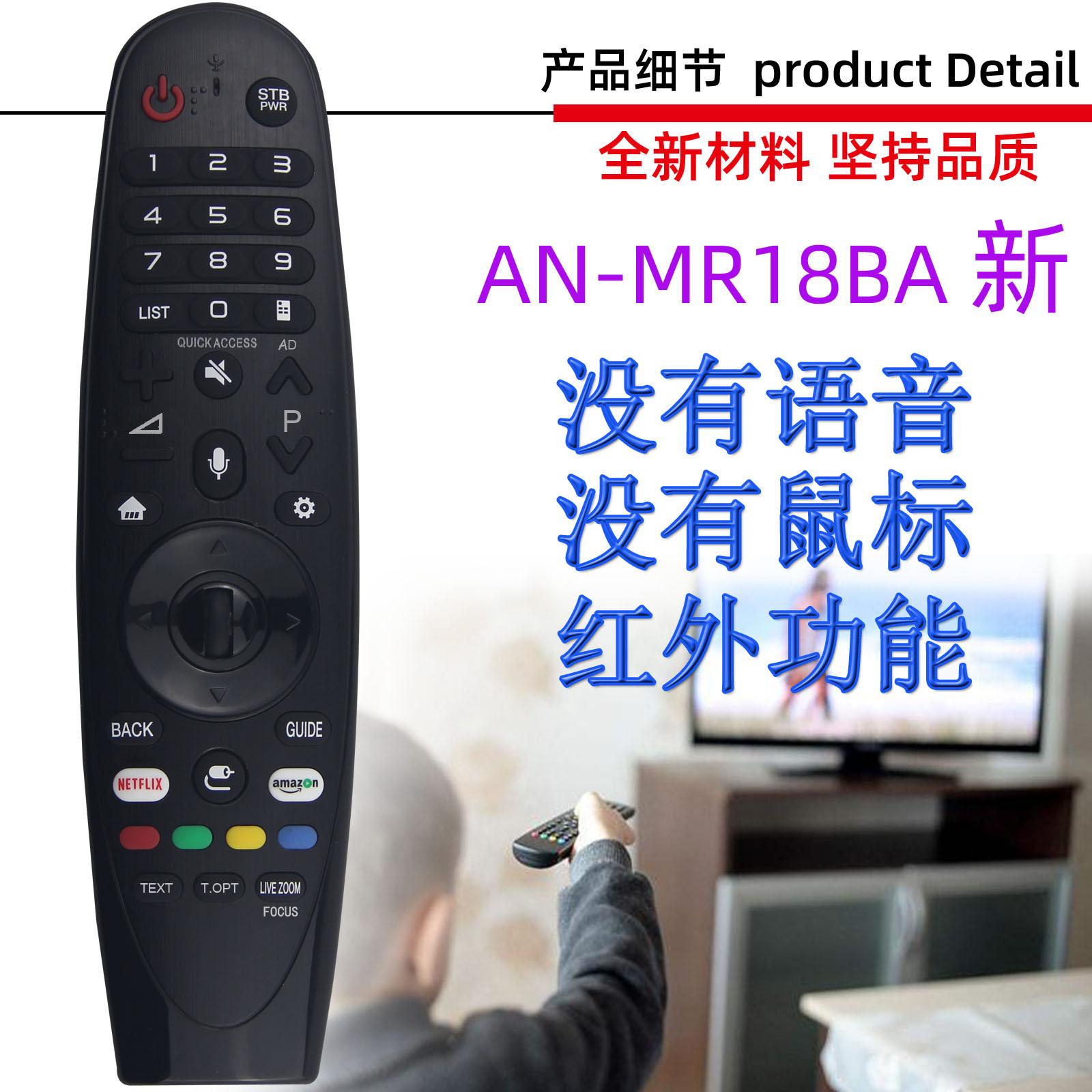 AN-MR18BA 新
