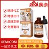 Protección hepática para mascotas OEM Comercio exterior transfronterizo OEM Sistema inmunológico ODM Suplementos dietéticos para mascotas