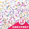 Fondo blanco cuentas de letras en inglés DIY para niños pulsera de cuentas sueltas hecha a mano accesorios 26 letras individuales al por mayor