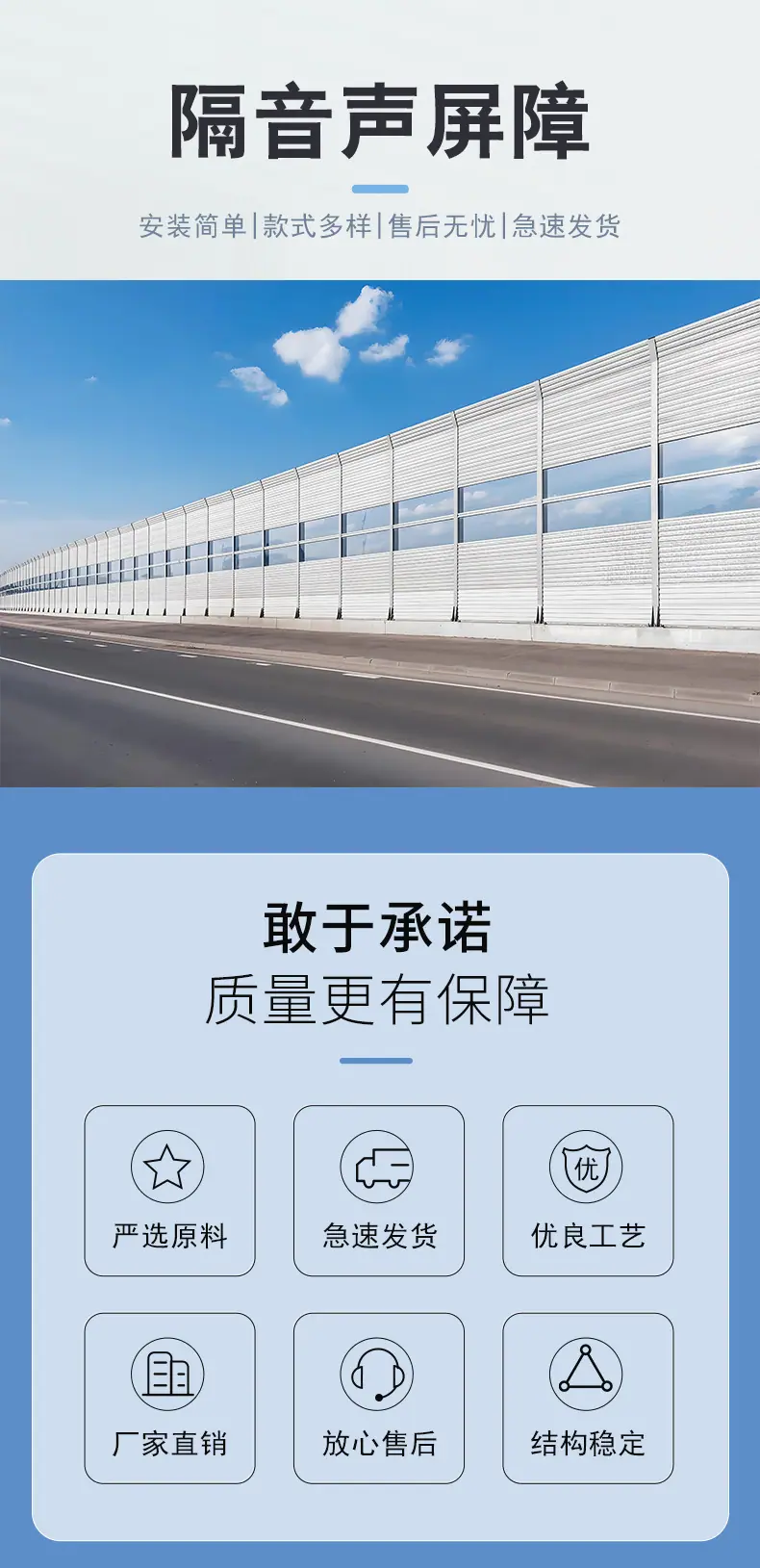 声屏障详情_01.jpg