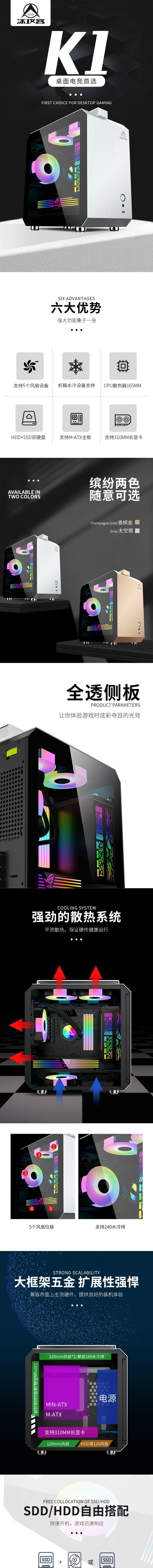 冰攻客K1-1.jpg