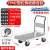 Carrito Plegable con Barandilla, Carrito Pequeño con Valla Baja, Carrito de Plataforma Plana, Carrito de Transporte, Remolque Plegable, para Puestos de Mercado y Entrega