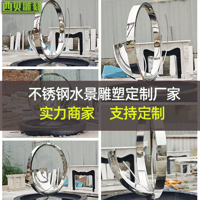 不锈钢水景雕塑厂家