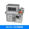Bomba de Lubricación para Máquina de Moldeo por Inyección de Precisión 220V Lubricador para Máquina Herramienta CNC BE2232 Bomba de Aceite Totalmente Automática