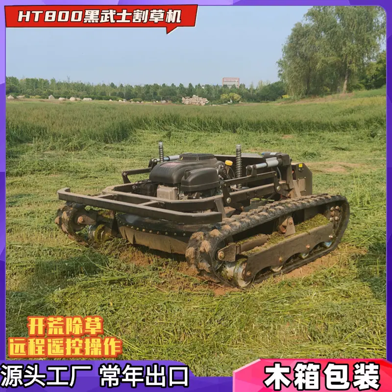 割草机 (2)