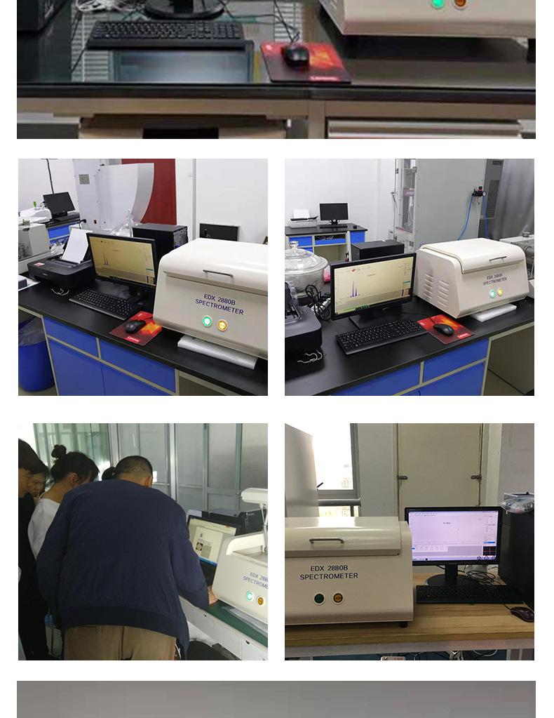 rohs检测仪-EDX-2880B-优化_14.jpg