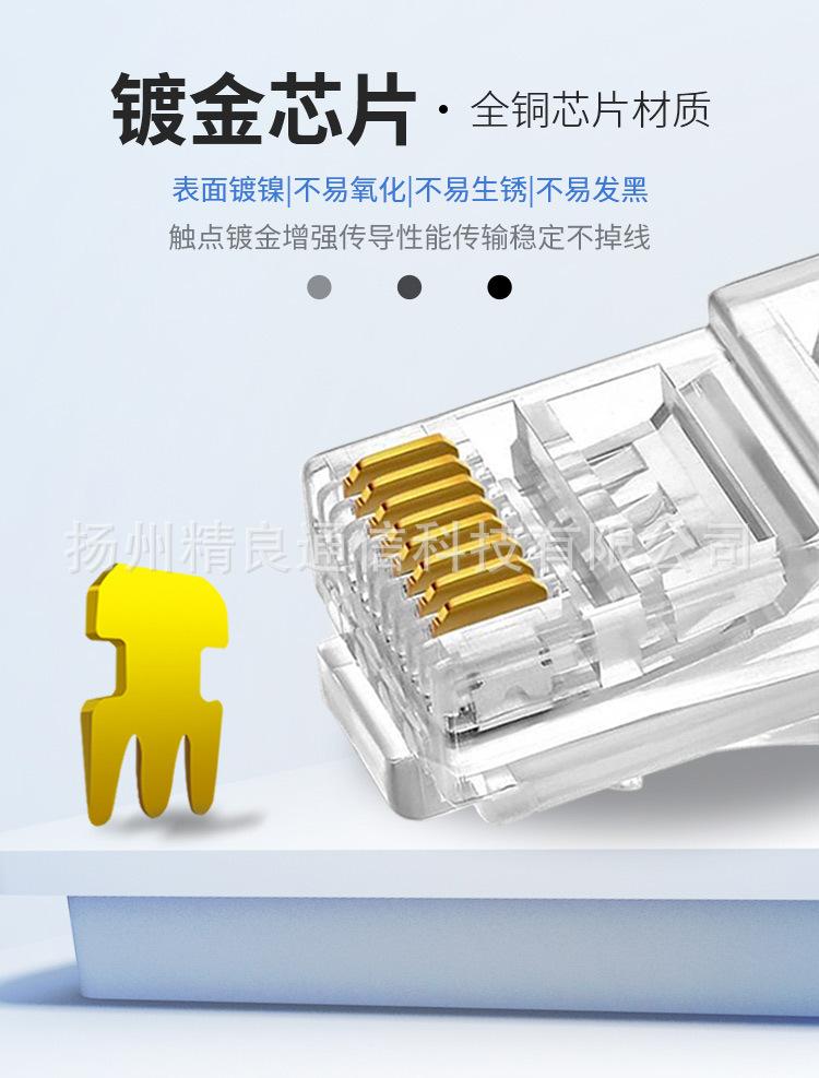 水晶头_03.jpg