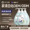 Detergente Líquido Personalizado com Enzimas para Lavar Roupa Íntima Feminina, Antibacteriano e Bacteriostático, Remove Manchas de Sangue, Líquido de Limpeza para Roupa Íntima