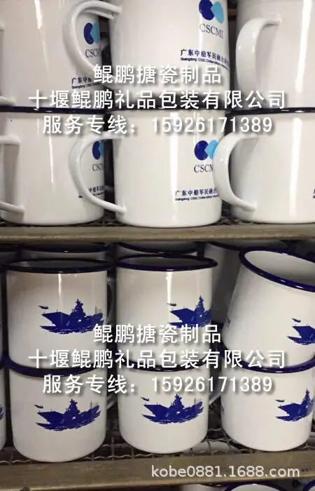 搪瓷杯8CM带盖广东中船军民融合研究院.jpg
