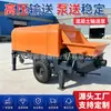 Bomba de concreto, bomba de concreto móvel tipo trailer, bomba de concreto autoalimentada